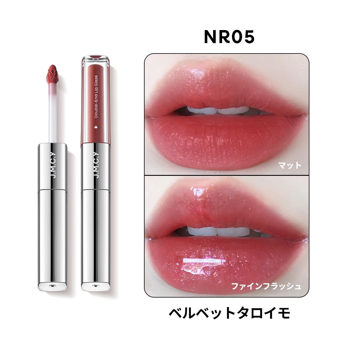 Amazon | JMCY リップ 2in1 リップグロス マットリップ 人気 落ちない